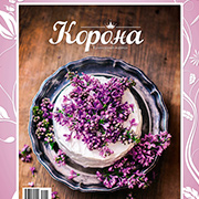 Online-версия кулинарного журнала «Корона» (март-апрель)