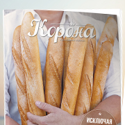 Online-версия кулинарного журнала «Корона» (июль-август 2015)