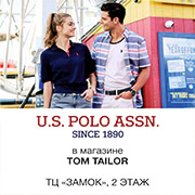 Коллекция весна-лето 2020 U. S. POLO ASSN. уже в продаже