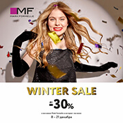 Winter sale в Mark Formelle: скидки до -30%