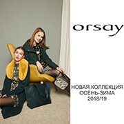 Новая коллекция orsay осень-зима 2018/19