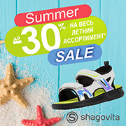 Summer Sale в Shagovita!