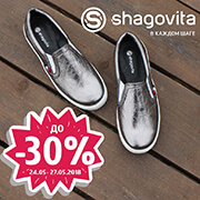 Только 4 дня в магазине shagovita СКИДКА до -30%!