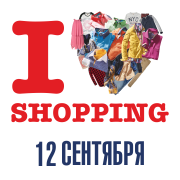 Шопинг-вечеринка “I love shopping”