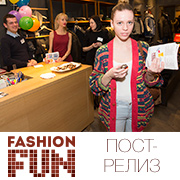 В «Модном Молле» прошла грандиозная шоппинг-вечеринка Fashion Fun!