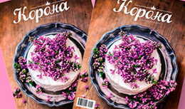 Online-версия кулинарного журнала «Корона» (март-апрель 2014)