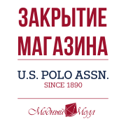 Закрытие магазина U.S.POLO ASSN.
